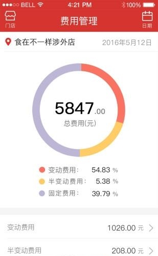 餐时间  v1.2.1图3