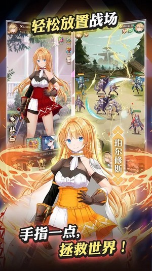 女孩的崛起  v1.1.1图1
