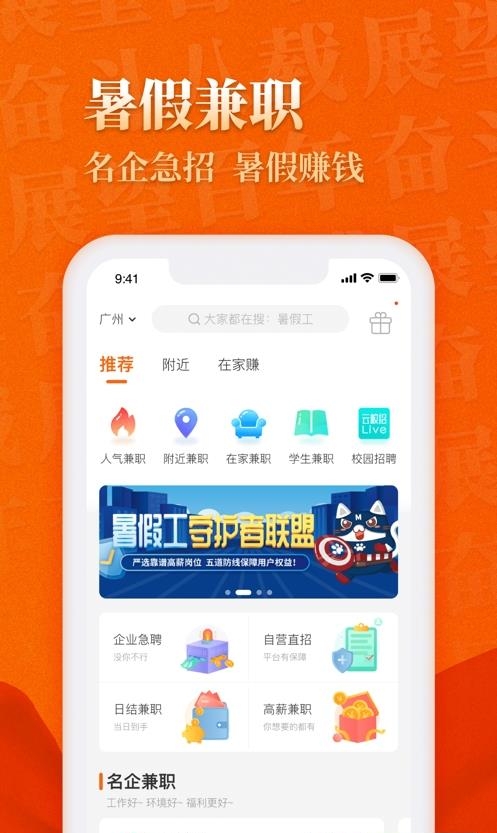 兼职猫企业版  v3.16.16图3