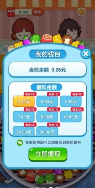 谁是英雄  v1.0.1图3