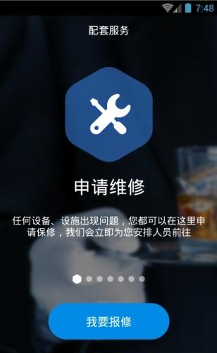 东朔企服  v5.7.0图4