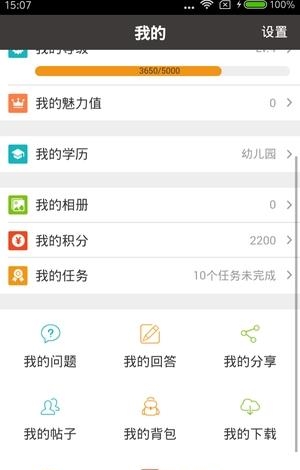 万仟宝典  v2.8.0图4