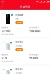 商之联  v1.20图1