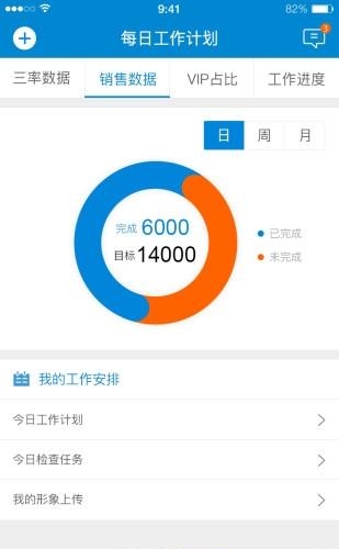 玛络超级店长  v1.2.1图4