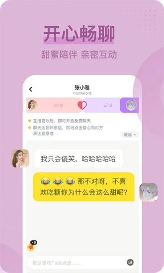 呱呱直播官方版  v6.4.4.0图2