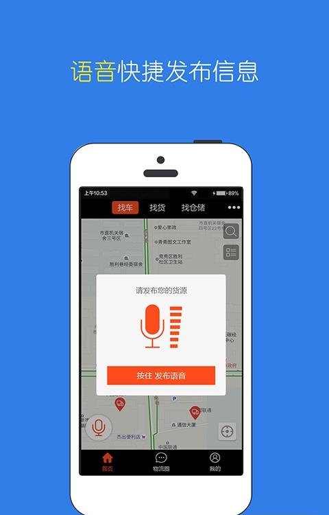 物流保定  v1.0图1