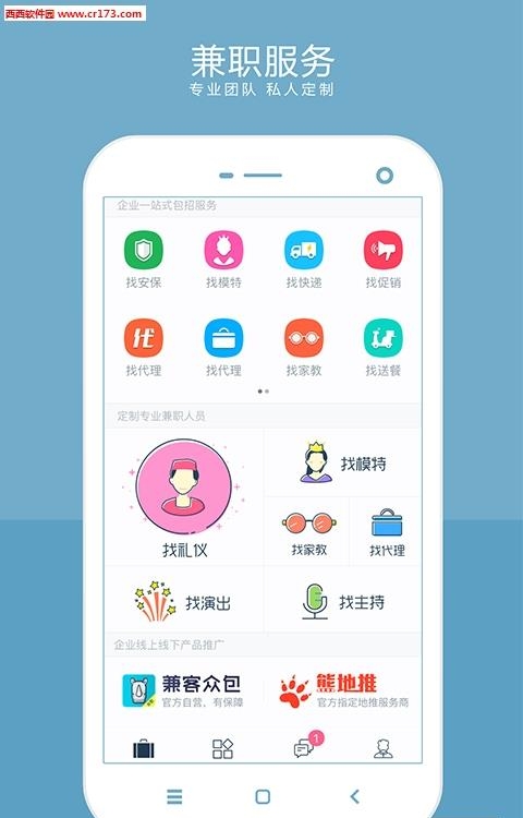 兼客优聘