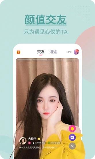 呱呱直播官方版