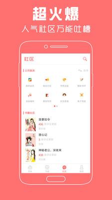 豆蔻小说电子书  v1.1.8图3