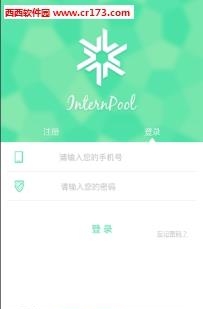 巨兽实习企业版  v1.1图1