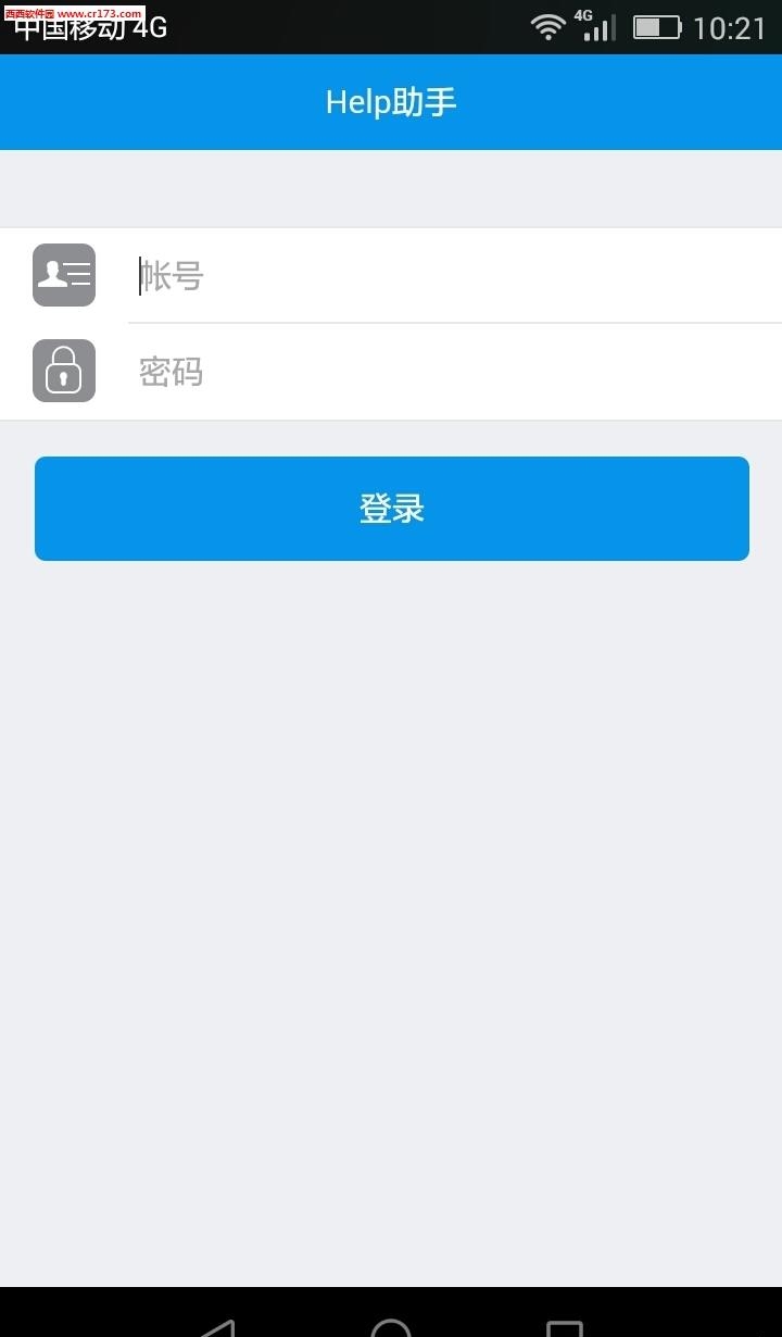 Help助手  v1.0.0图4