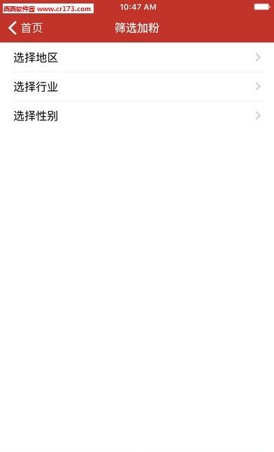 微加宝  v2.0图1
