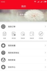 商之联  v1.20图3