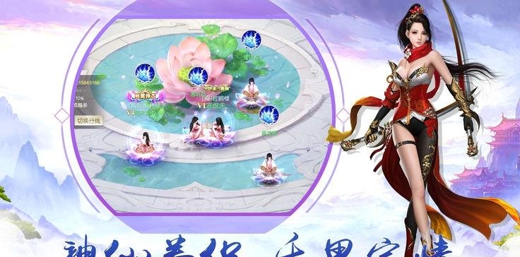 月光仙界  v1.0.4图2