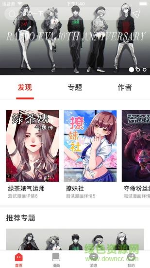 三昧动漫手机版