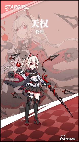 星之少女  v1.0图5