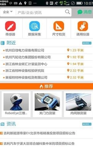 易搜客户  v5.5图3