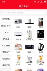 商之联  v1.20图4