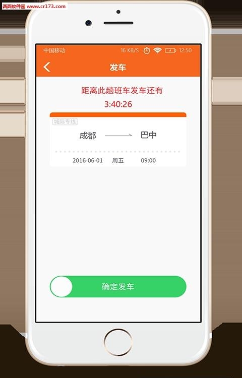 橙客司机  v1.0图4