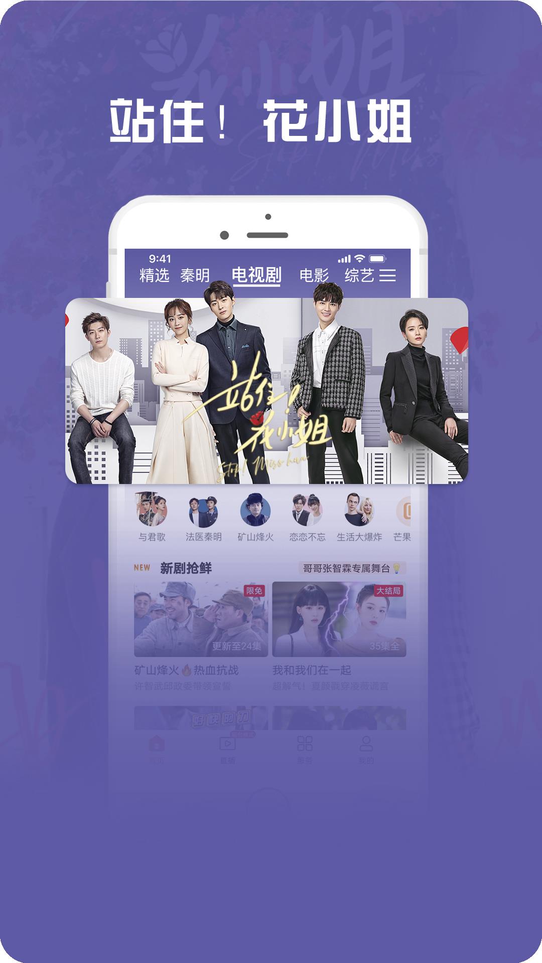 咪咕视频爱看版  v5.4.5图4