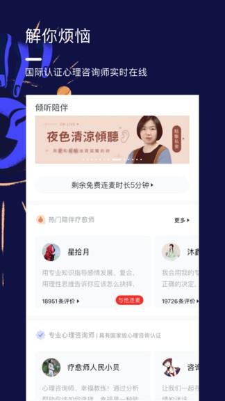 星盘说  v1.09.1图2
