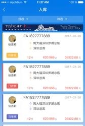 云珠宝  v2.0.1图4