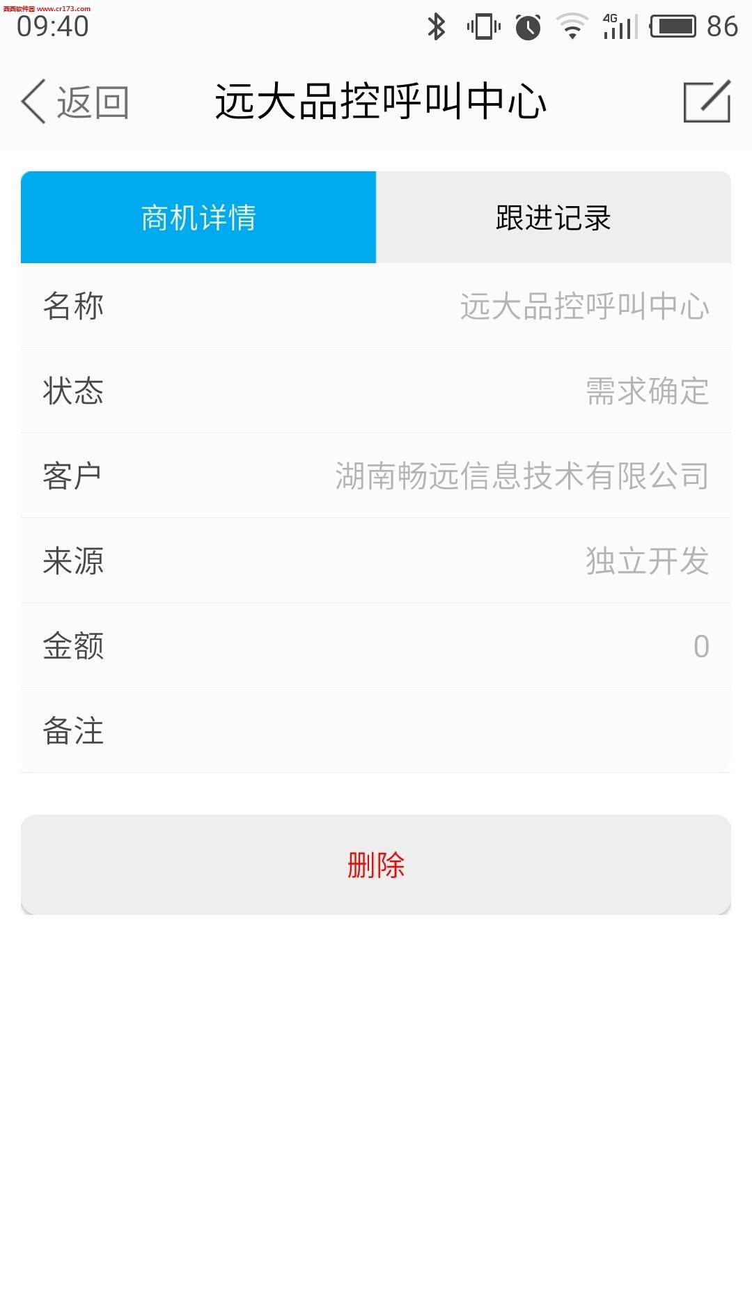 畅销客  v1.0.9图2