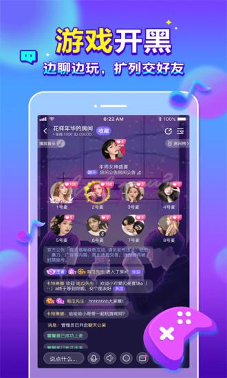 66星球直播交友  v3.5.2图2