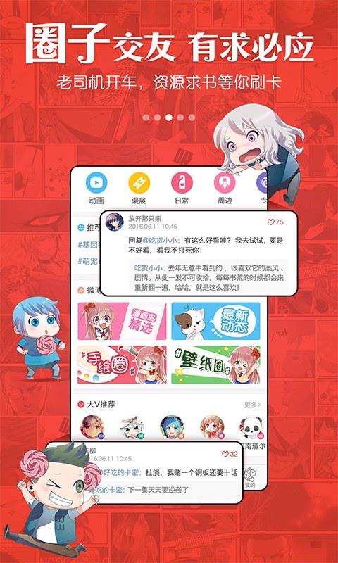 漫画岛高能版  v4.7.00图3