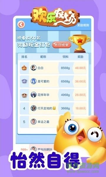 欢乐农场红包版  v3.22.02图1
