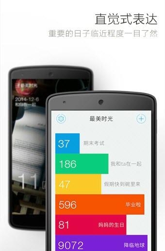 最美时光  v1.4.2图2