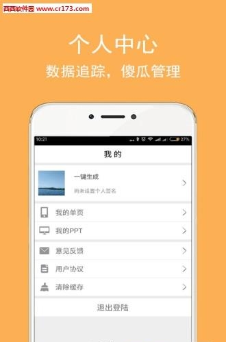 一键生成  v6.1.0图2