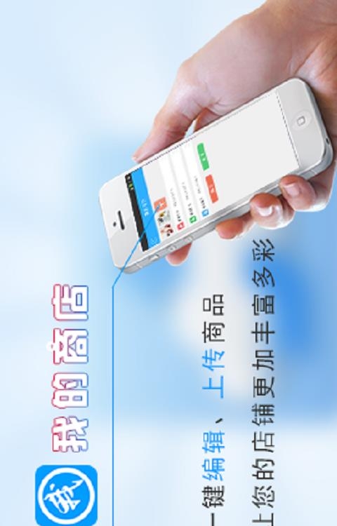 人人微店