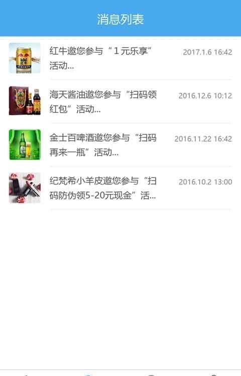 天天告之