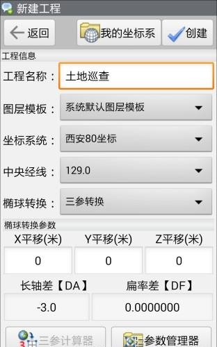 通图采集