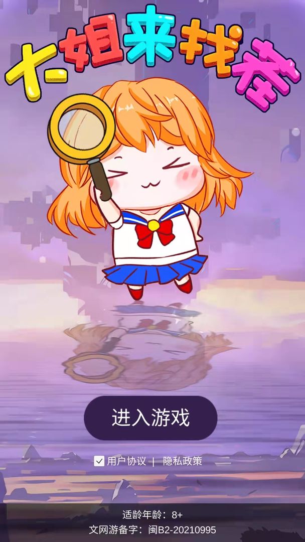 大姐找茬啊  v1.0.0图2