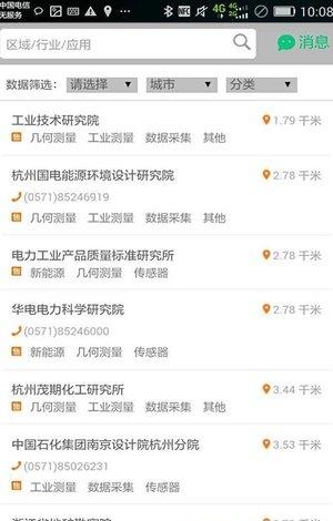 易搜客户  v5.5图1