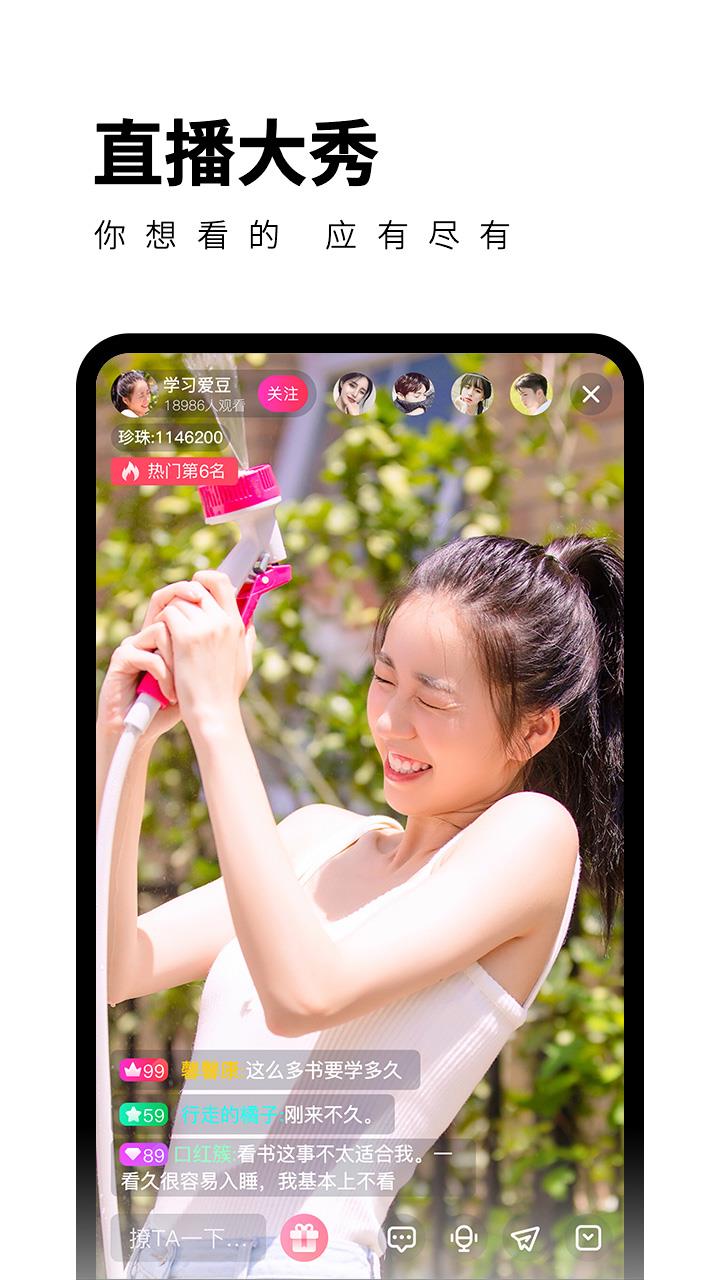 柑橘直播最新版  v5.9.6图4