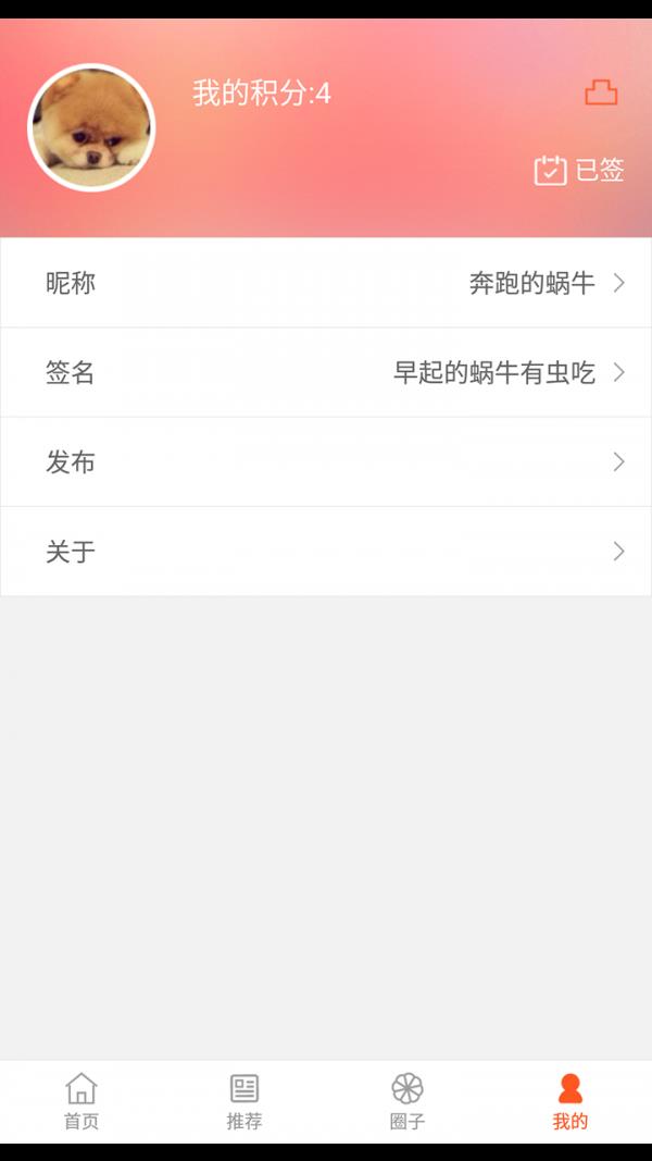 恋爱技巧  v2.0.1图4