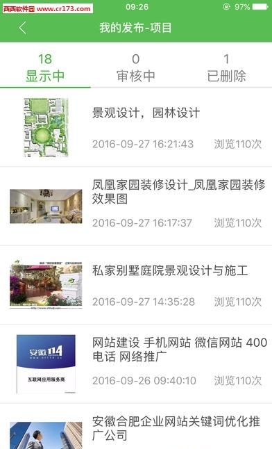 推推兔  v4.0图2