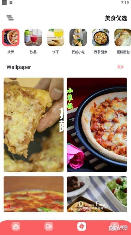 下厨吧  v1.1图1