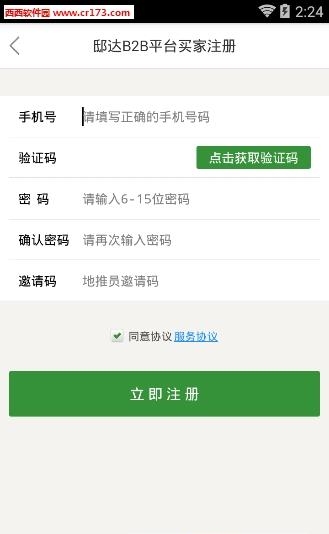邸达  v1.0.0图4