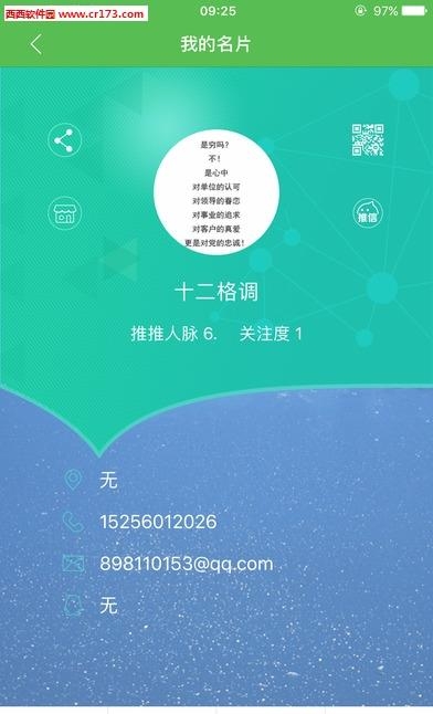 推推兔  v4.0图5
