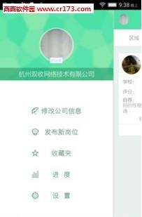 巨兽实习企业版  v1.1图2