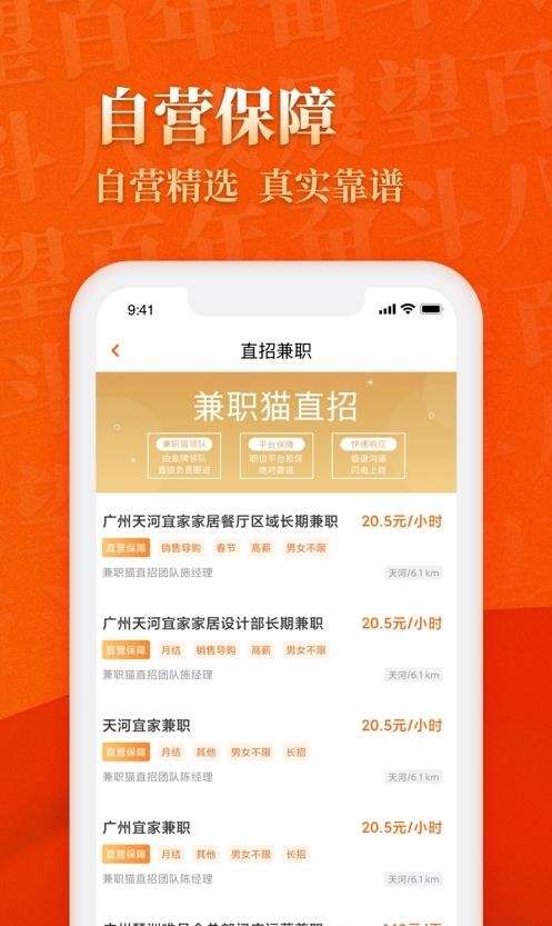 兼职猫企业版  v3.16.16图2