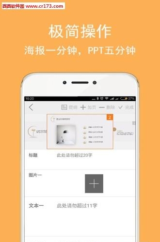 一键生成  v6.1.0图3