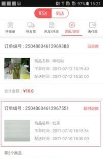 蛮划算商户版