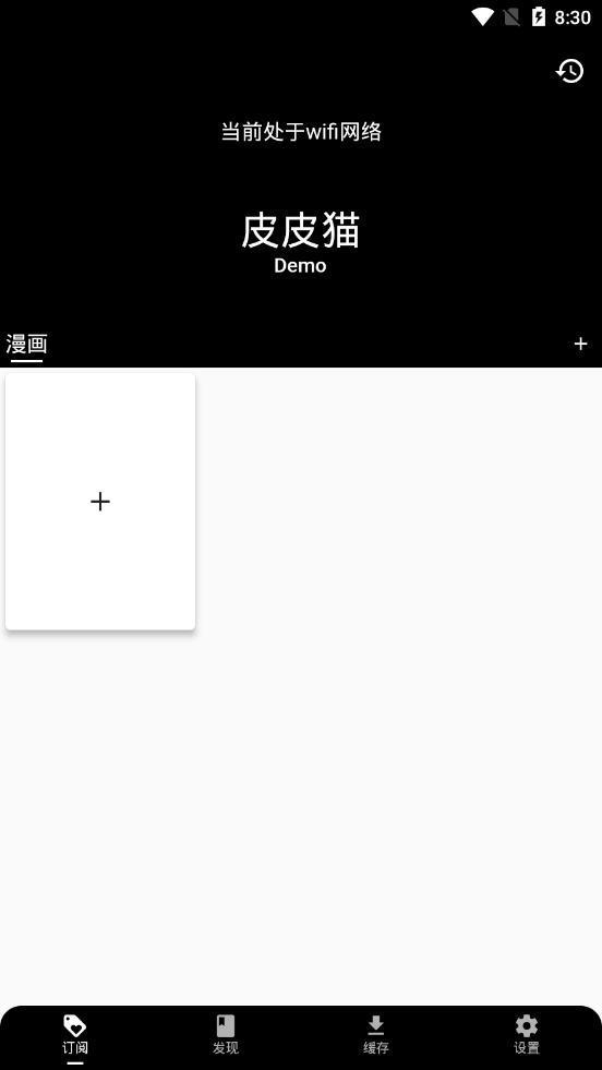 皮皮猫漫画2021最新版  v0.0.1图1