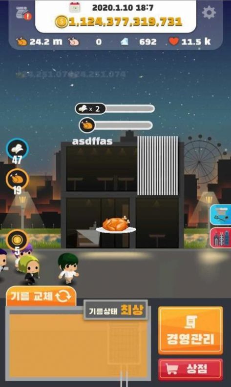 爸爸的炸鸡店  v2.1图2