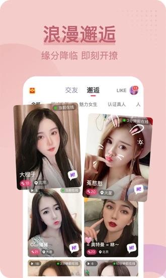 呱呱直播官方版  v6.4.4.0图3